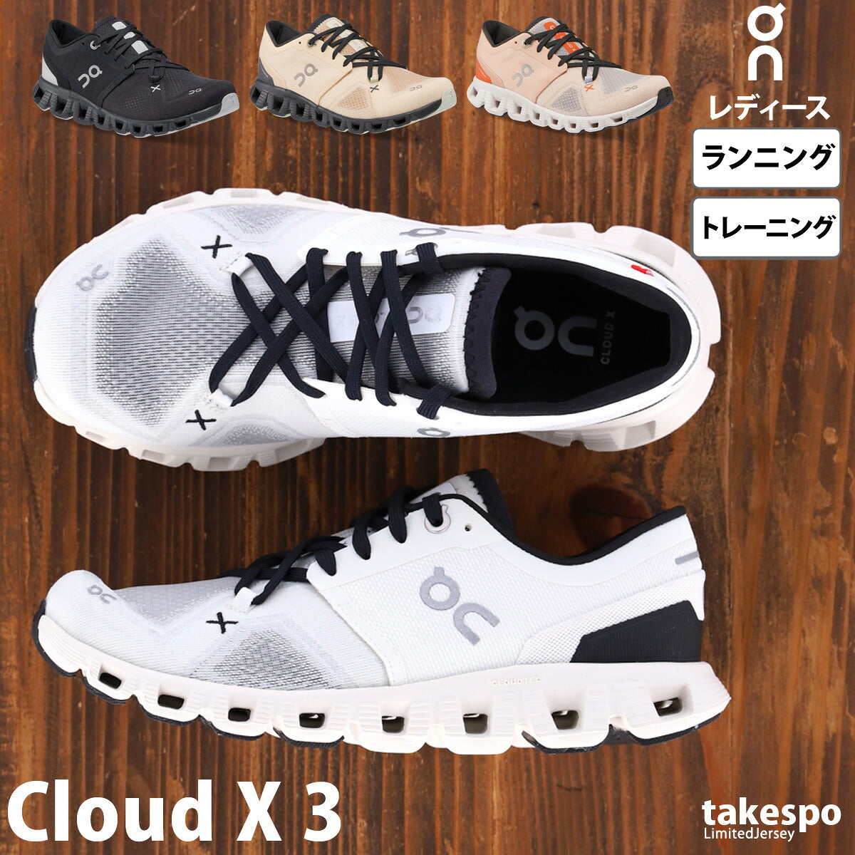 オン シューズ レディース Cloud X 3 クラウドエックス3 ホワイト ブラック ベージュ ピンク CLOUDXW