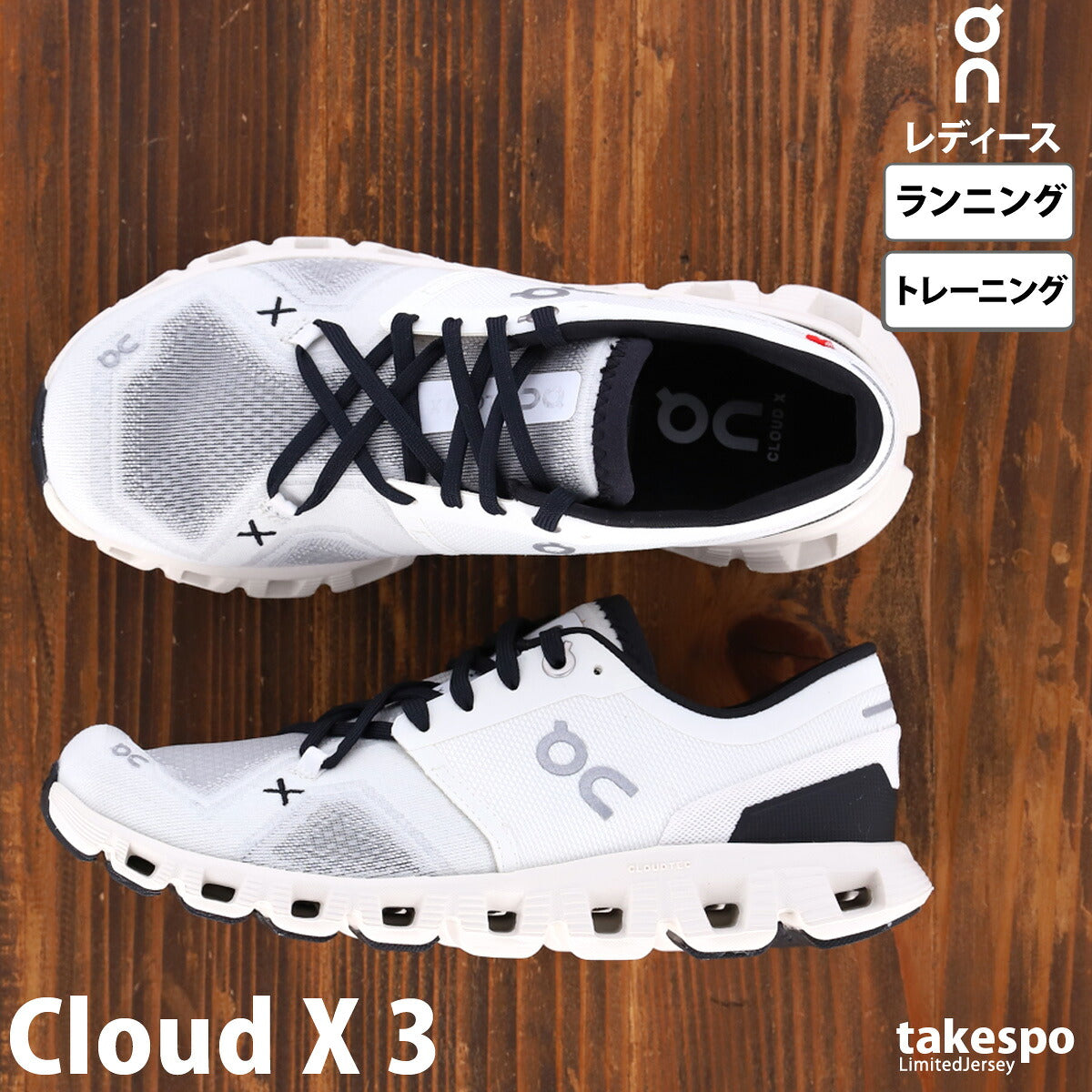 オン シューズ レディース Cloud X 3 クラウドエックス3 ホワイト ブラック ベージュ ピンク CLOUDXW