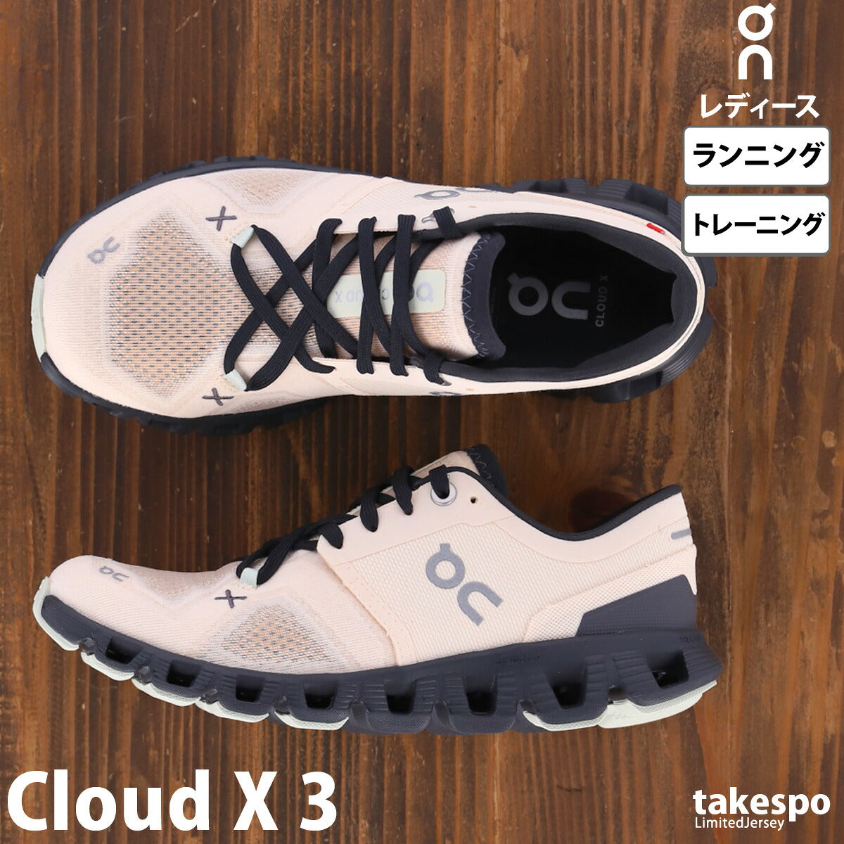 オン シューズ レディース Cloud X 3 クラウドエックス3 ホワイト ブラック ベージュ ピンク CLOUDXW