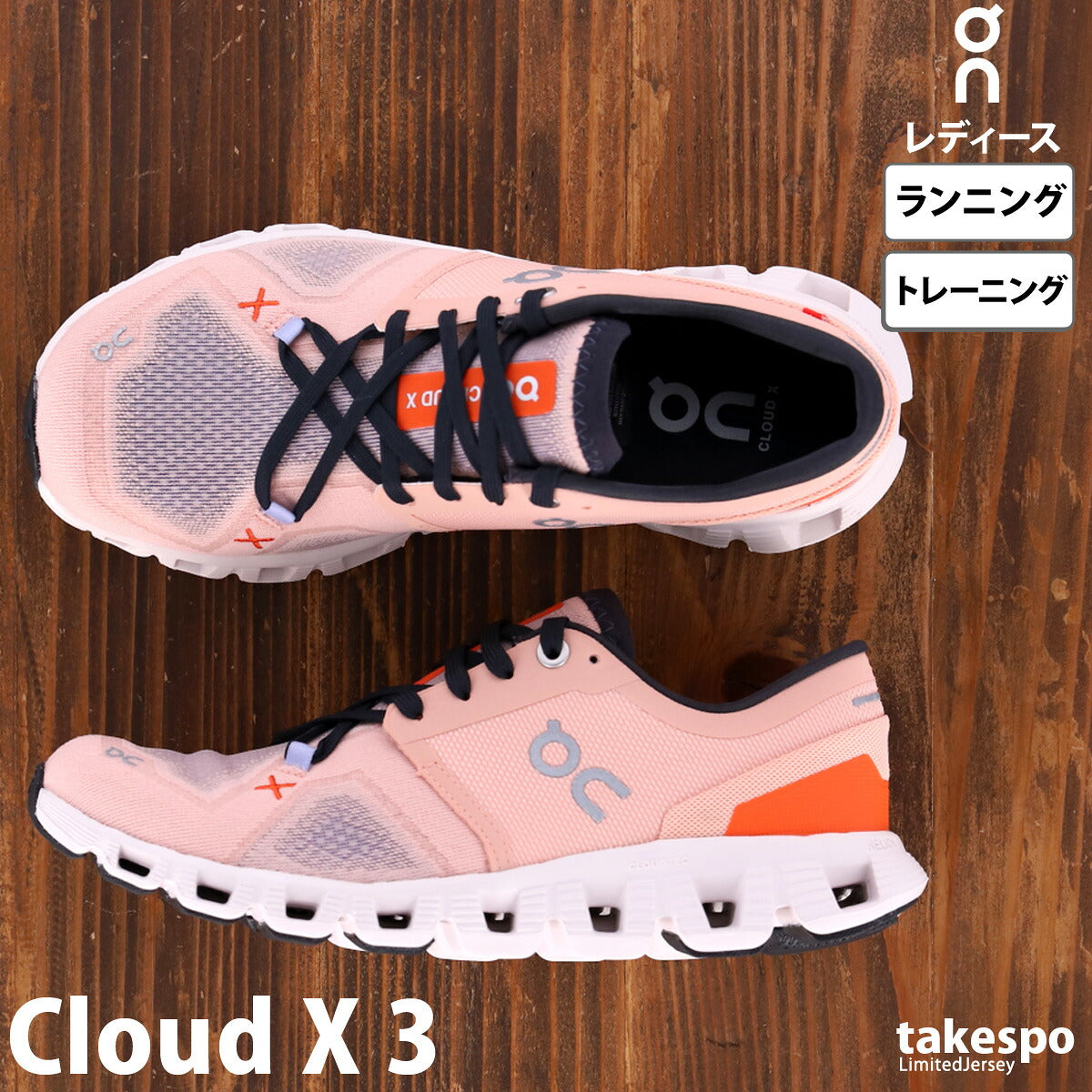 オン シューズ レディース Cloud X 3 クラウドエックス3 ホワイト ブラック ベージュ ピンク CLOUDXW