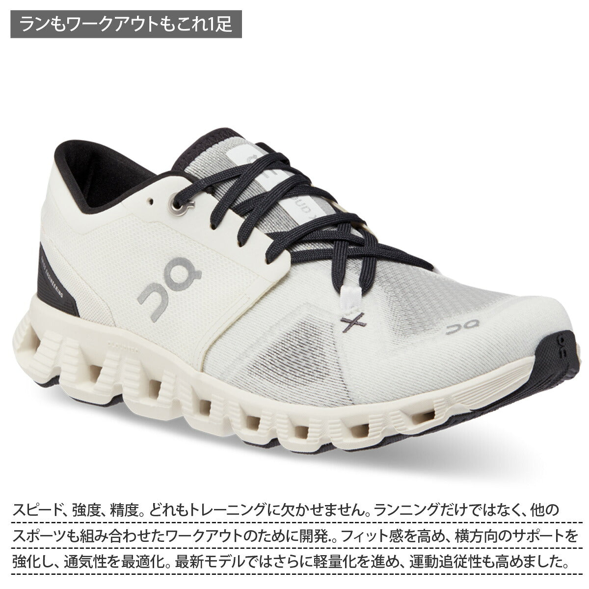 オン シューズ レディース Cloud X 3 クラウドエックス3 ホワイト ブラック ベージュ ピンク CLOUDXW