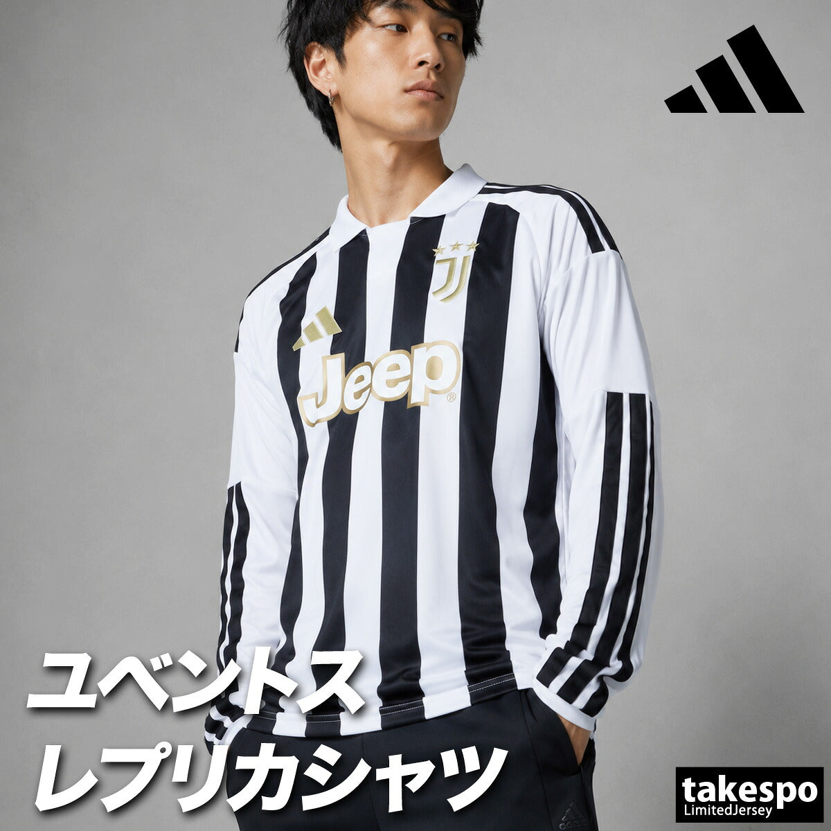 アディダス ユベントス ホーム レプリカユニフォーム メンズ ブランド adidas 長袖 ストライプ サッカー 3ストライプス スリーストライプス ユーべ セリエA CN696 ホワイト 大きいサイズ 有 スポーツウェア