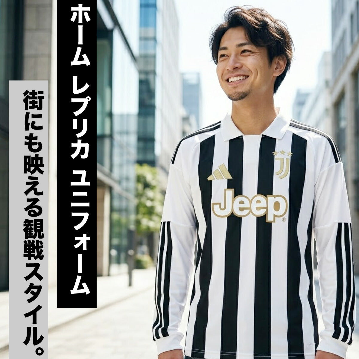 アディダス ユベントス ホーム レプリカユニフォーム メンズ ブランド adidas 長袖 ストライプ サッカー 3ストライプス スリーストライプス ユーべ セリエA CN696 ホワイト 大きいサイズ 有 スポーツウェア