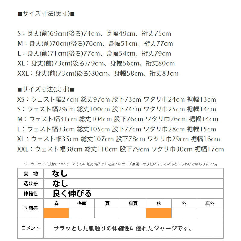 サッカージャンキー ジャージ上下 蜂楽廻犬 凪誠士郎犬 ジャージ 上下 セットアップ メンズ ブランド soccer junky ストレッチ 吸汗 速乾 サッカー フットボール フットサル ビックロゴ バックプリント 犬