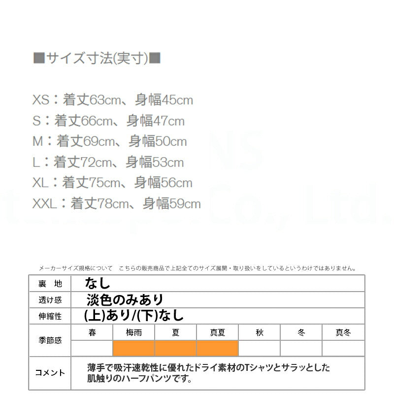 サッカージャンキー Tシャツ ハーフパンツ 上下 メンズ DAL ホワイト ブラック CP25A12