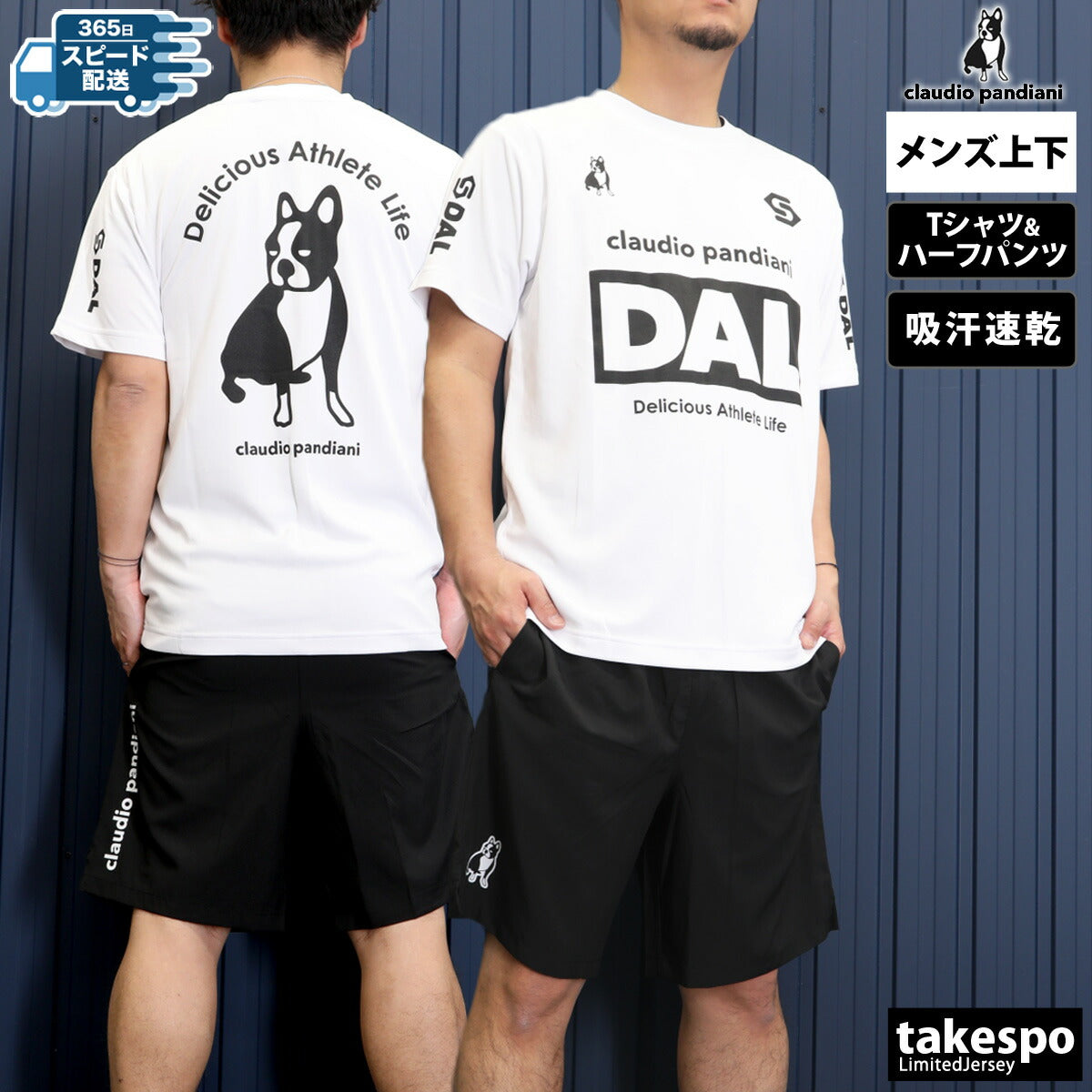 サッカージャンキー Tシャツ ハーフパンツ 上下 メンズ DAL ホワイト ブラック CP25A12