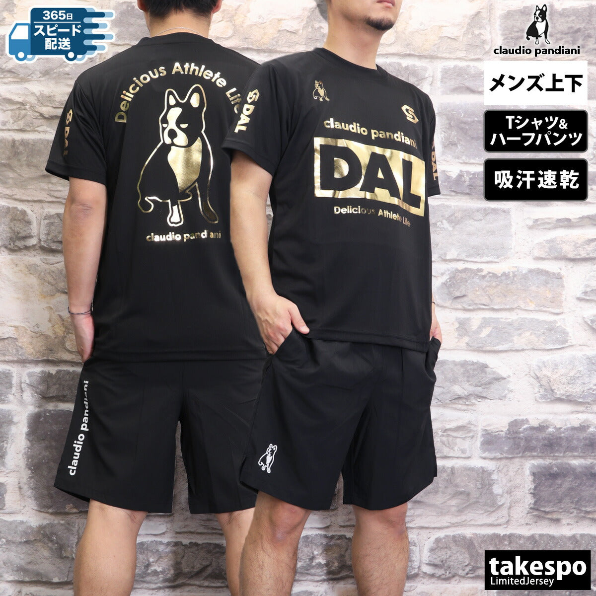 サッカージャンキー Tシャツ ハーフパンツ 上下 メンズ DAL ホワイト ブラック CP25A12