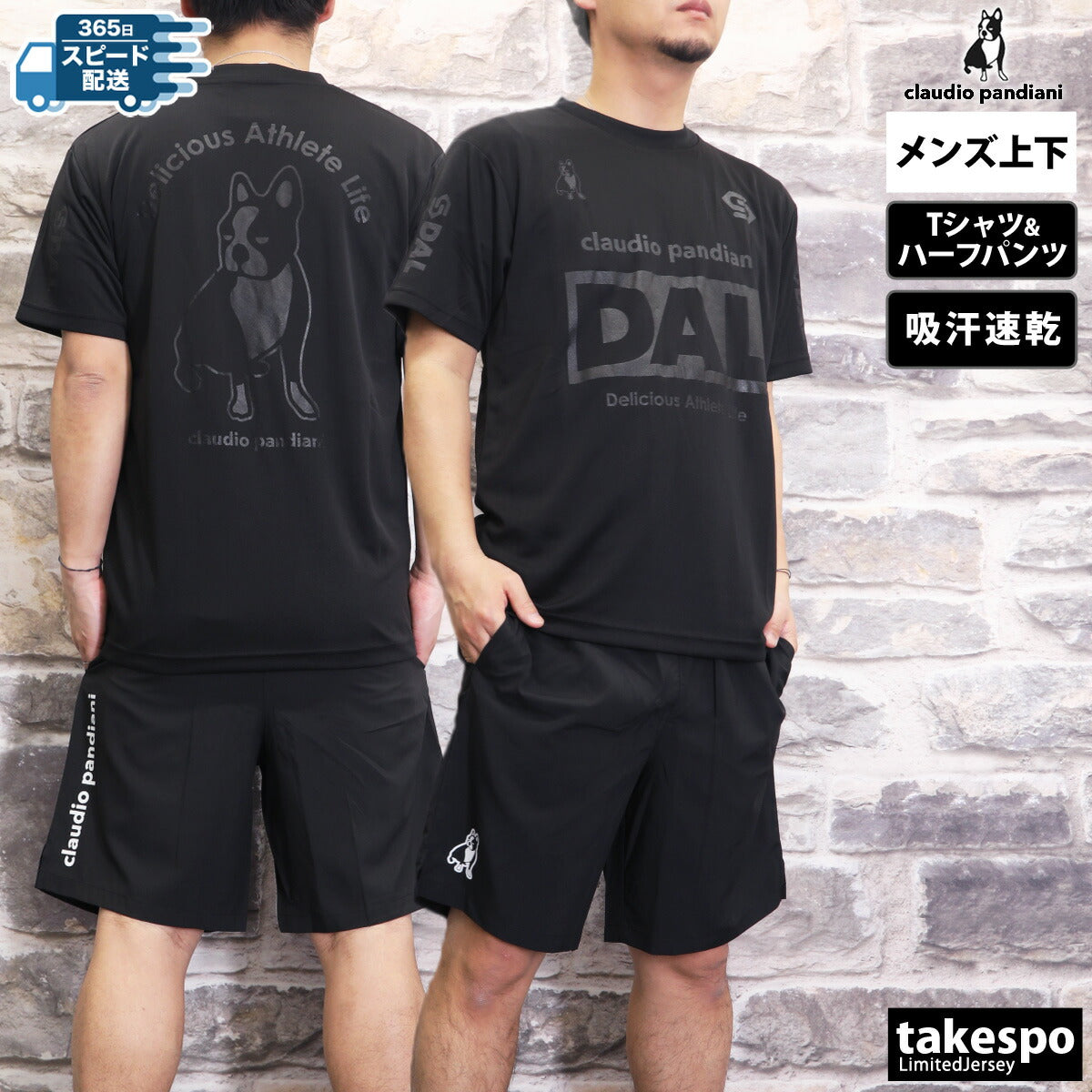 サッカージャンキー Tシャツ ハーフパンツ 上下 メンズ DAL ホワイト ブラック CP25A12