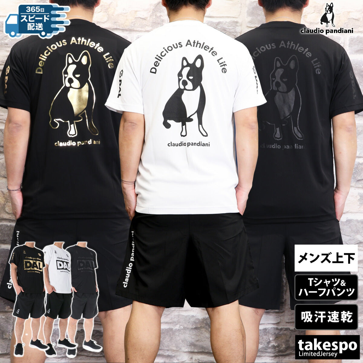 サッカージャンキー Tシャツ ハーフパンツ 上下 メンズ DAL ホワイト ブラック CP25A12