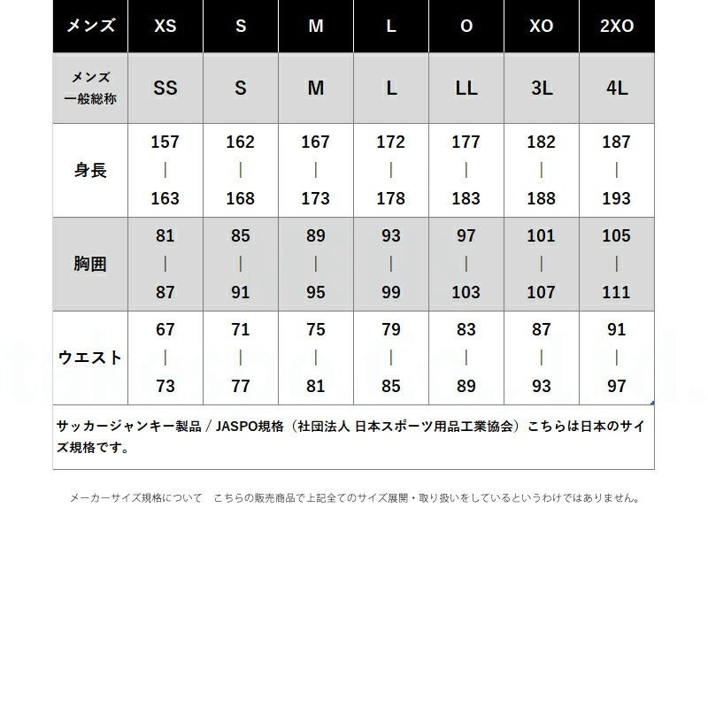 サッカージャンキー Tシャツ ハーフパンツ 上下 セットアップ メンズ ブランド soccer junky 半袖 黒 ビッグロゴ グラフィック 速乾 吸水 吸汗 ドライ CP25A12 上下セット 大きいサイズ 有 プラクティスシャツ プラシャツ スポーツウェア トレーニングウェア スポーツ おしゃれ - 【公式】限定ジャージのタケスポ（Limited jersey takespo）