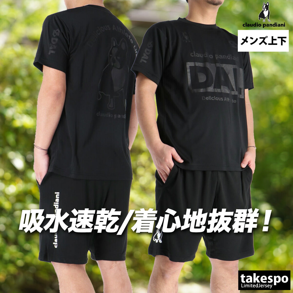 サッカージャンキー Tシャツ ハーフパンツ 上下 メンズ ブラック ホワイト CP25A12