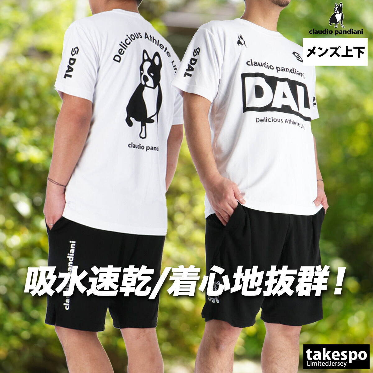サッカージャンキー Tシャツ ハーフパンツ 上下 メンズ ブラック ホワイト CP25A12