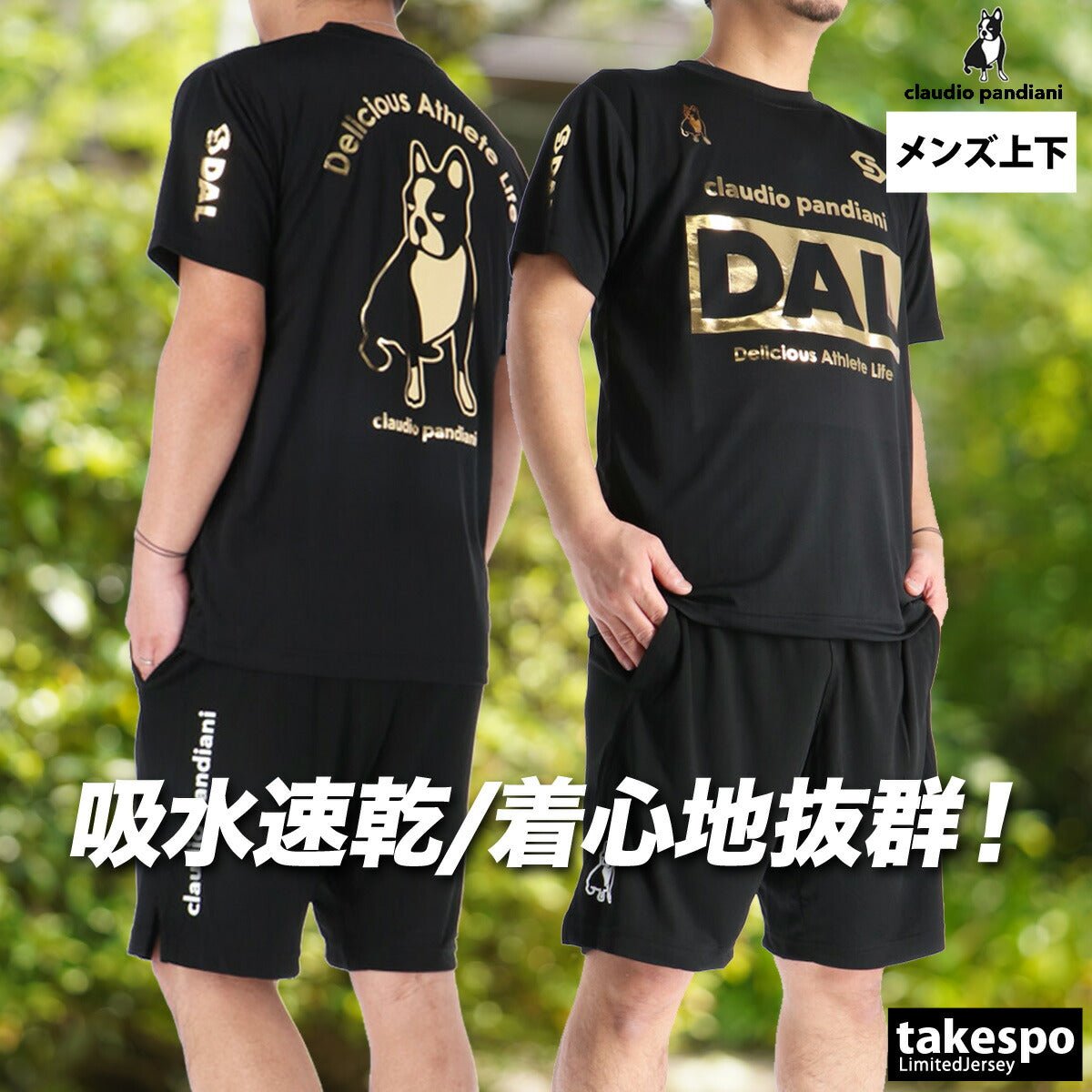 サッカージャンキー Tシャツ ハーフパンツ 上下 セットアップ メンズ ブランド soccer junky 半袖 黒 ビッグロゴ グラフィック 速乾 吸水 吸汗 ドライ CP25A12 上下セット 大きいサイズ 有 プラクティスシャツ プラシャツ スポーツウェア トレーニングウェア スポーツ おしゃれ - 【公式】限定ジャージのタケスポ（Limited jersey takespo）