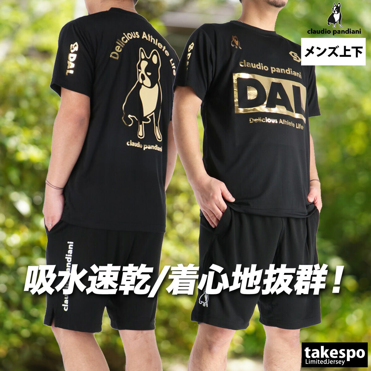 サッカージャンキー Tシャツ ハーフパンツ 上下 メンズ ブラック ホワイト CP25A12