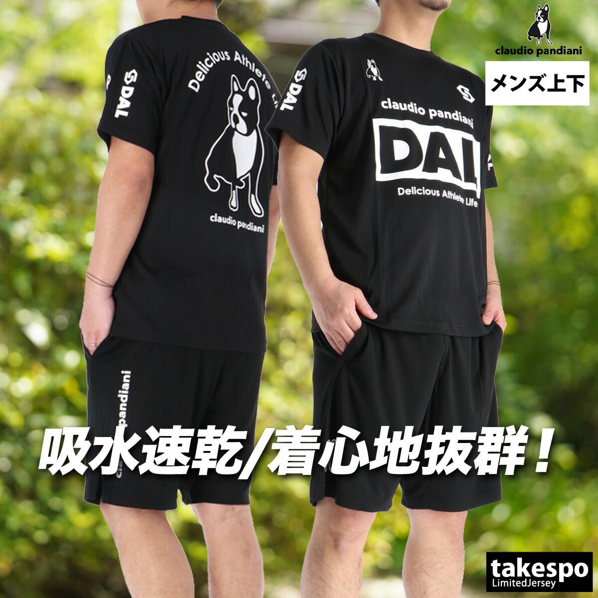 サッカージャンキー Tシャツ ハーフパンツ 上下 セットアップ メンズ ブランド soccer junky 半袖 黒 ビッグロゴ グラフィック 速乾 吸水 吸汗 ドライ CP25A12 上下セット 大きいサイズ 有 プラクティスシャツ プラシャツ スポーツウェア トレーニングウェア スポーツ おしゃれ - 【公式】限定ジャージのタケスポ（Limited jersey takespo）