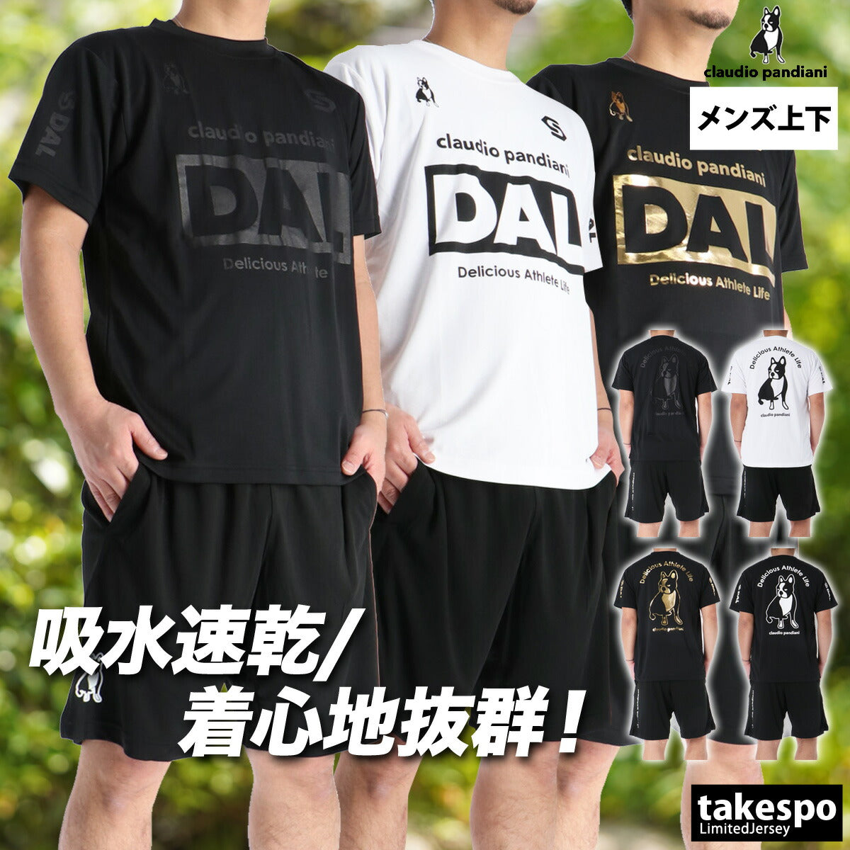 サッカージャンキー Tシャツ ハーフパンツ 上下 メンズ ブラック ホワイト CP25A12