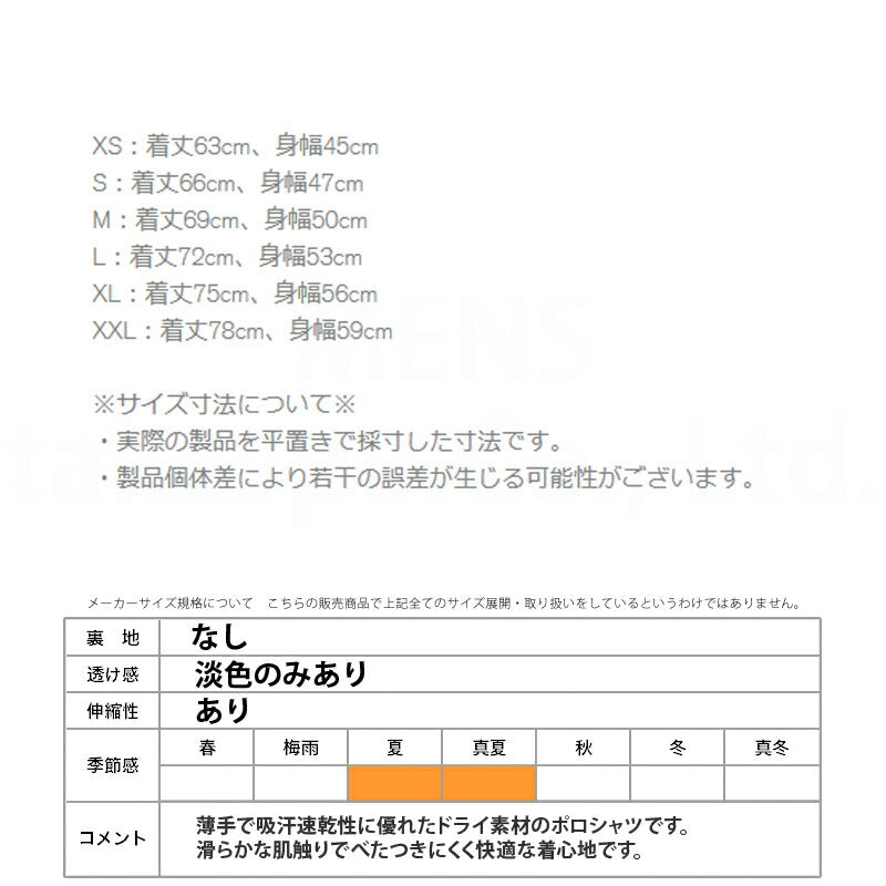サッカージャンキー ポロシャツ メンズ Delicious Athlete Life ブラック ホワイト CP25A21