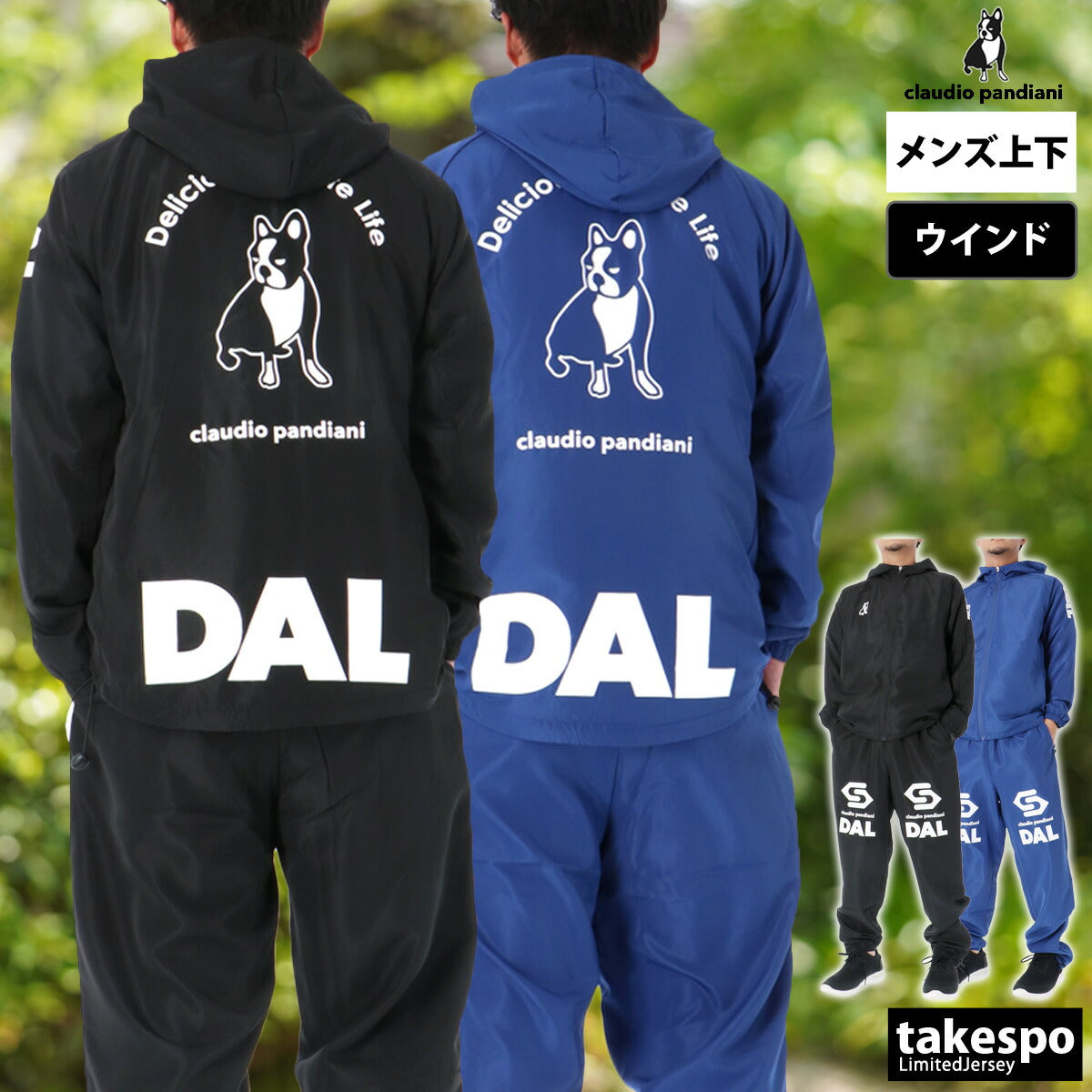 サッカージャンキー ウインドブレーカー 上下 メンズ DAL ブラック ネイビー CP25D22