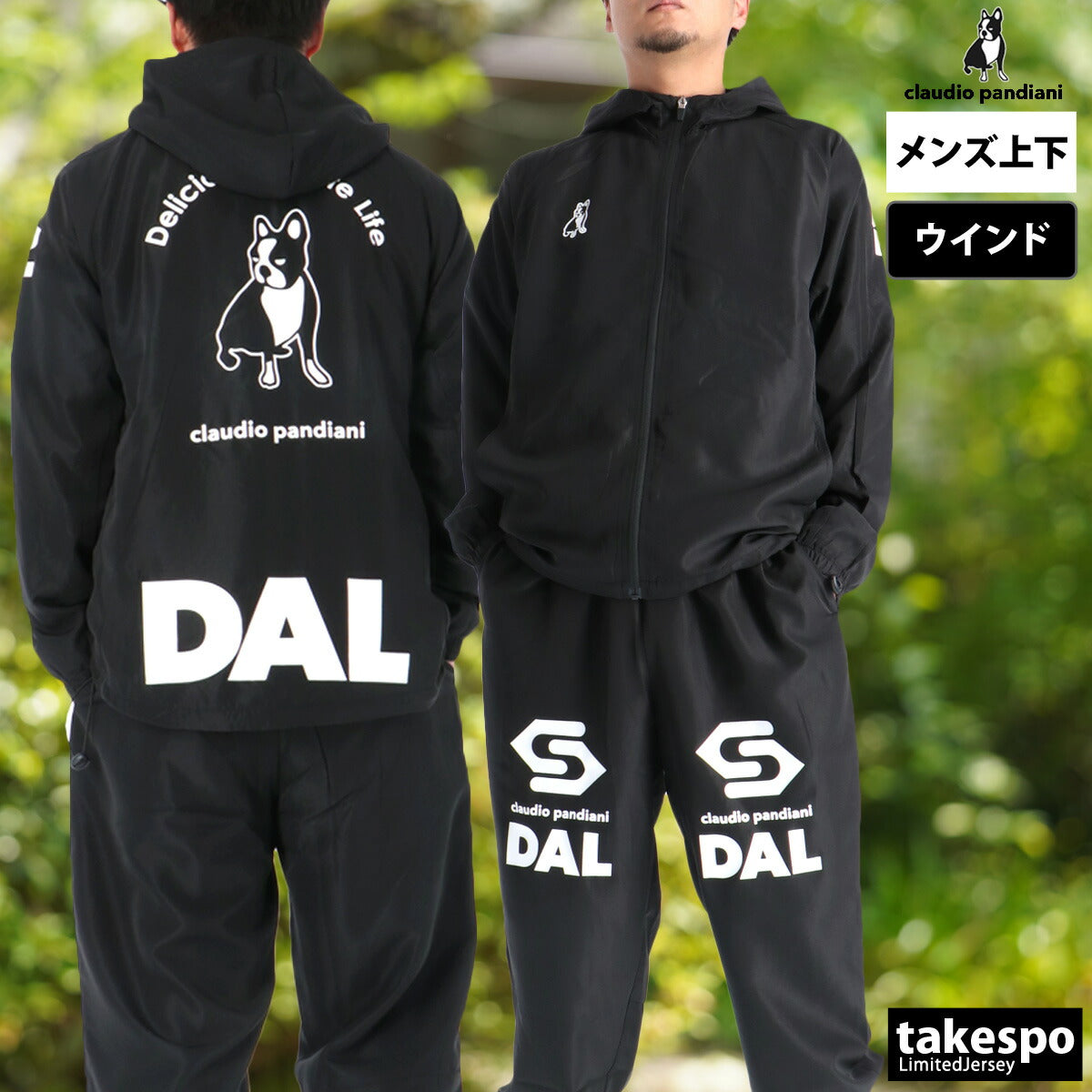サッカージャンキー ウインドブレーカー 上下 メンズ DAL ブラック ネイビー CP25D22