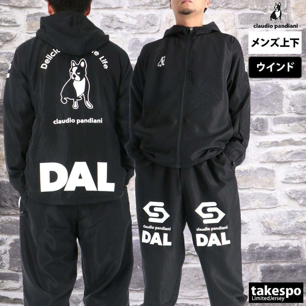サッカージャンキー ウインドブレーカー 上下 メンズ DAL ブラック ネイビー CP25D22