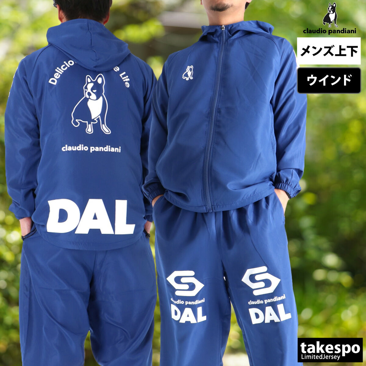 サッカージャンキー ウインドブレーカー 上下 メンズ DAL ブラック ネイビー CP25D22