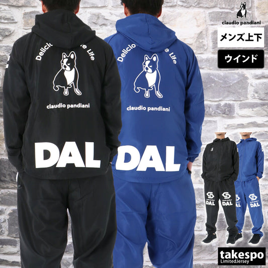 サッカージャンキー ウインドブレーカー 上下 メンズ DAL ブラック ネイビー CP25D22