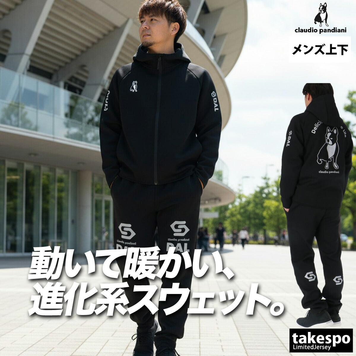 サッカージャンキー スウェット 上下 メンズ ブラック グレー CP25D34