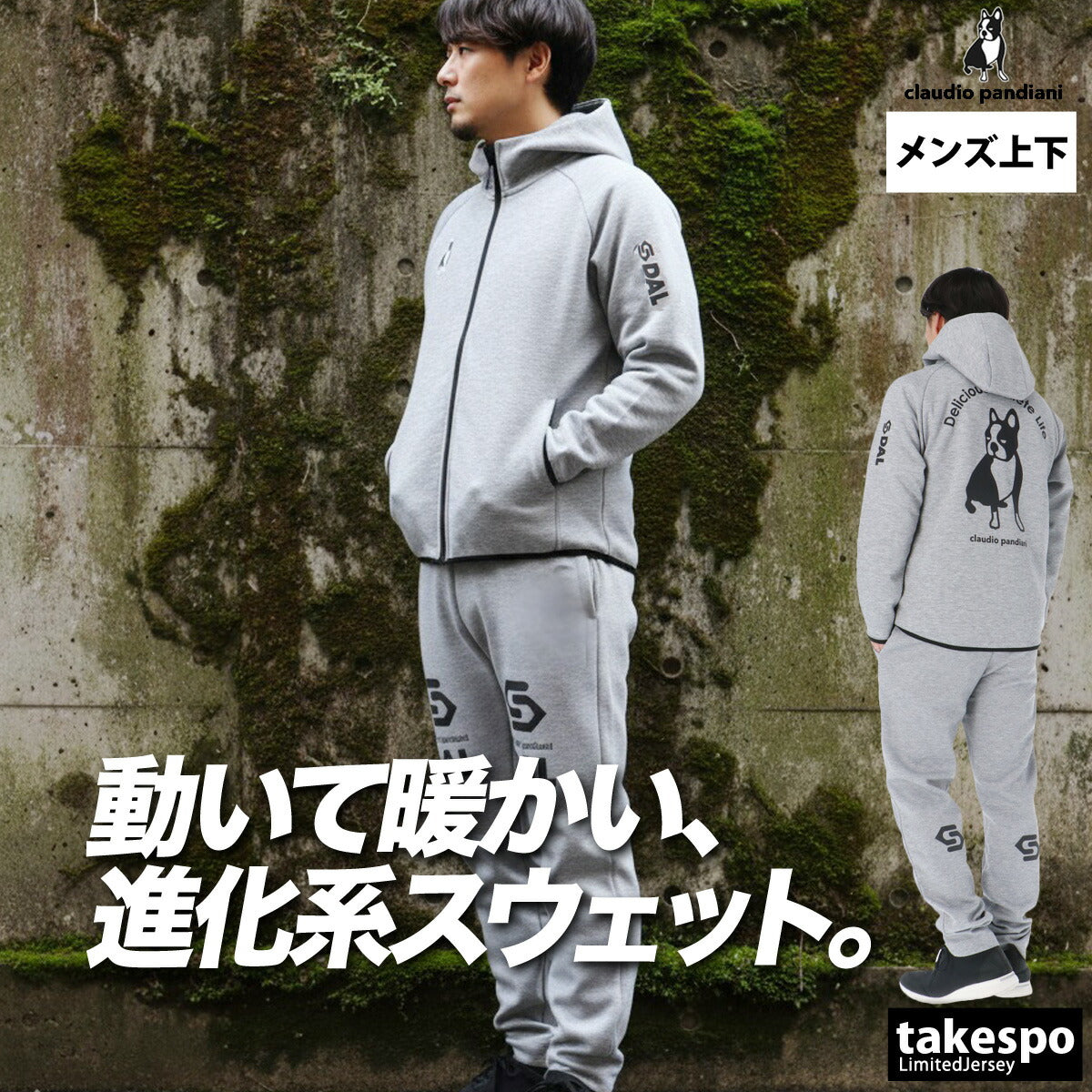 サッカージャンキー メンズ スウェット上下 soccer junky アパレル 上下 CP25D34/CP25D35