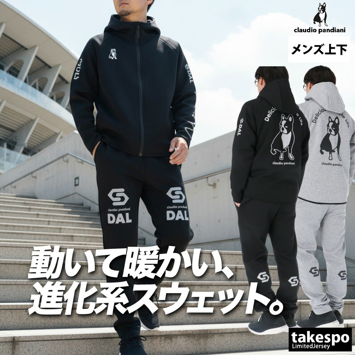 サッカージャンキー スウェット 上下 メンズ ブラック グレー CP25D34