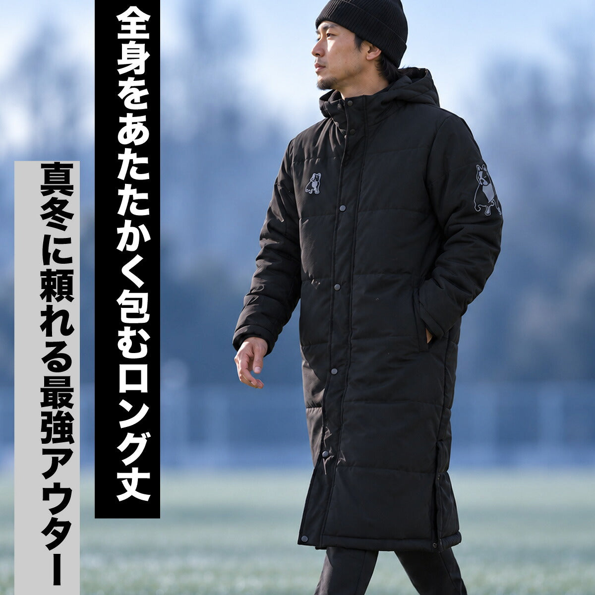 サッカージャンキー 中綿コート ロング ベンチコート メンズ ブランド soccer junky フード付き フーディ バックプリント フルジップ 黒 保温 スポーツ観戦 サッカー フットサル 防寒 CP25D43 ブラック ネイビー