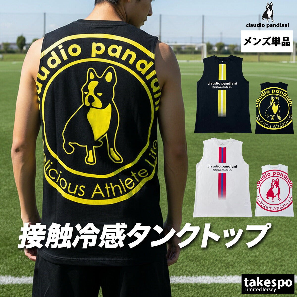 サッカージャンキー タンクトップ メンズ ブラック ホワイト CP26A21