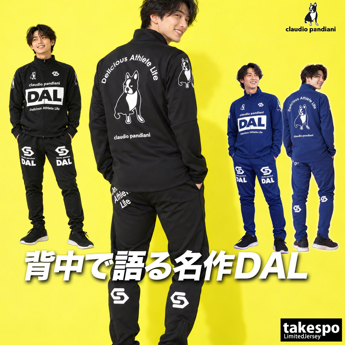 サッカージャンキー ジャージ上下 ジャージ 上下 セットアップ メンズ ブランド soccer junky バックプリント フルジップ ビッグロゴ 黒 CP26D28 ブラック ネイビー 上下セット