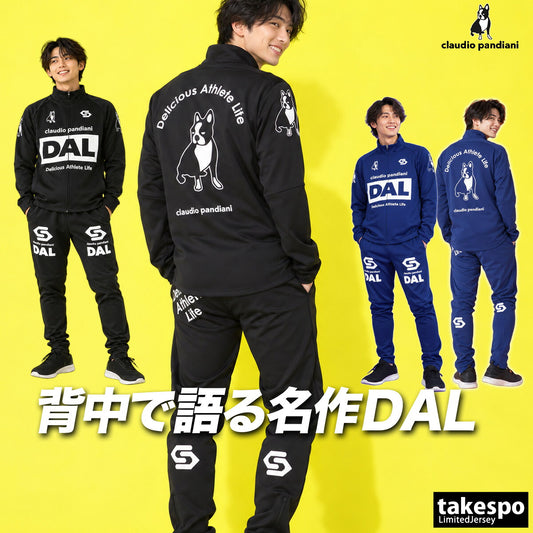 サッカージャンキー ジャージ上下 ジャージ 上下 セットアップ メンズ ブランド soccer junky バックプリント フルジップ ビッグロゴ 黒 CP26D28 ブラック ネイビー 上下セット