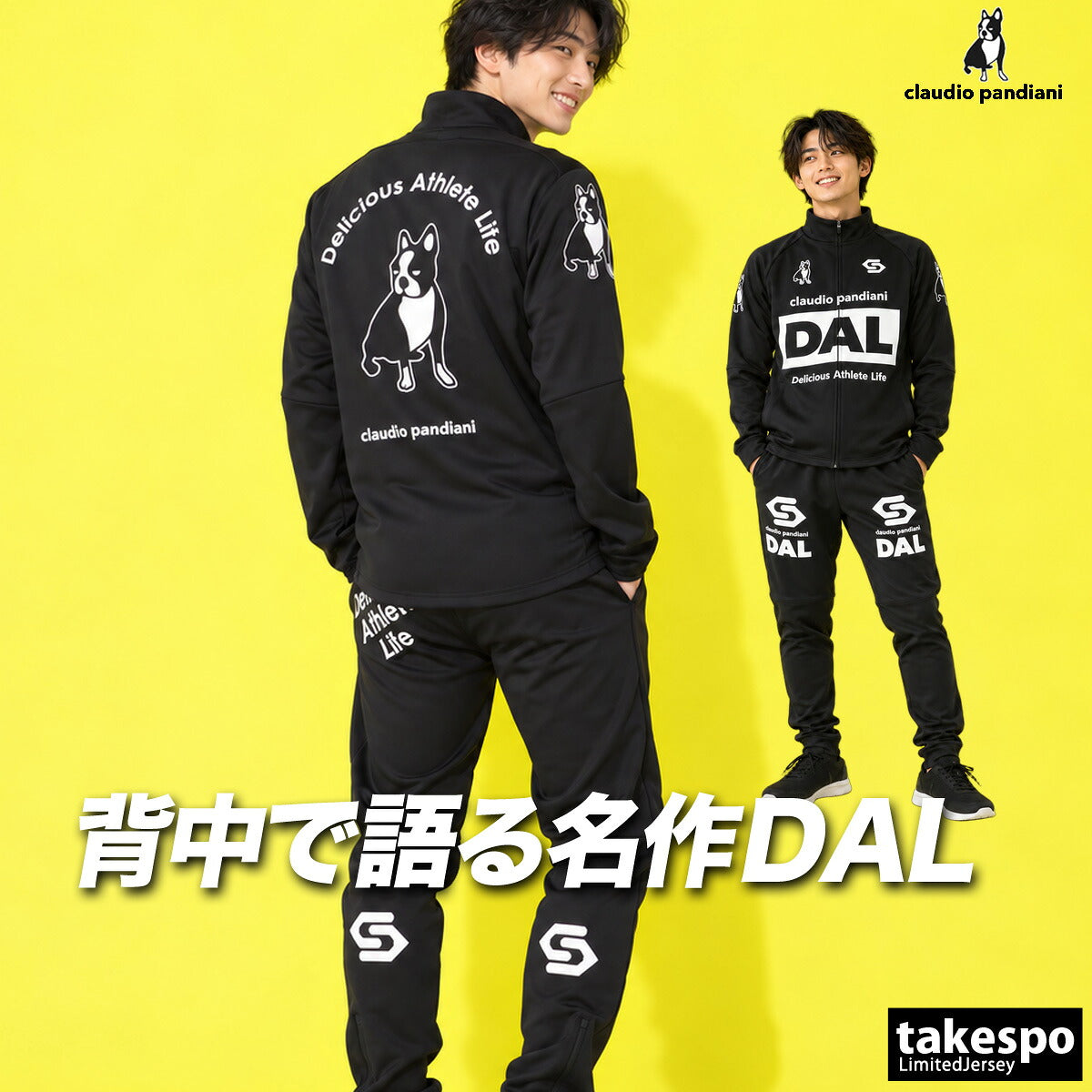 サッカージャンキー ジャージ上下 ジャージ 上下 セットアップ メンズ ブランド soccer junky バックプリント フルジップ ビッグロゴ 黒 CP26D28 ブラック ネイビー 上下セット