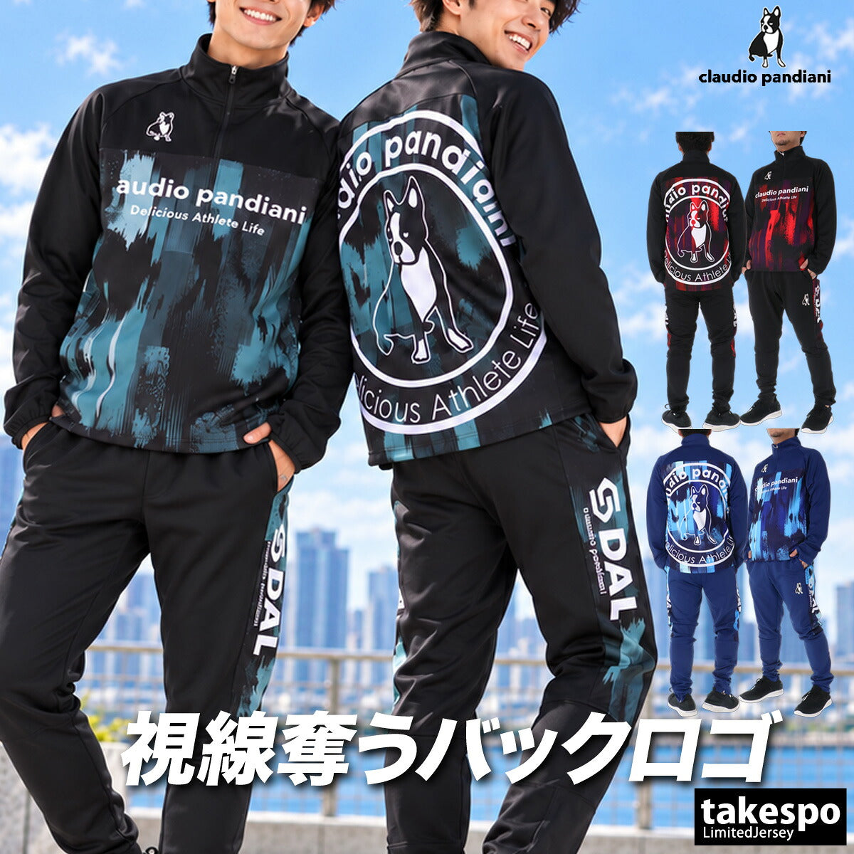 サッカージャンキー ジャージ上下 VERTICAL LINE ジャージ 上下 セットアップ メンズ ブランド soccer junky ハーフジップ バックプリント ビッグロゴ グラフィック 黒 トラックスーツ トラックジャージ 
