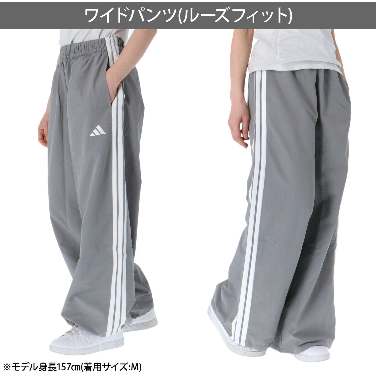 ジャージ 下 レディース アディダス ロングパンツ ウィンドパンツ アイコニック ウィンド 3ストライプス スリーストライプス ゆったり 軽量 ワイドパンツ ブランド adidas CQ175 グレー かわいい