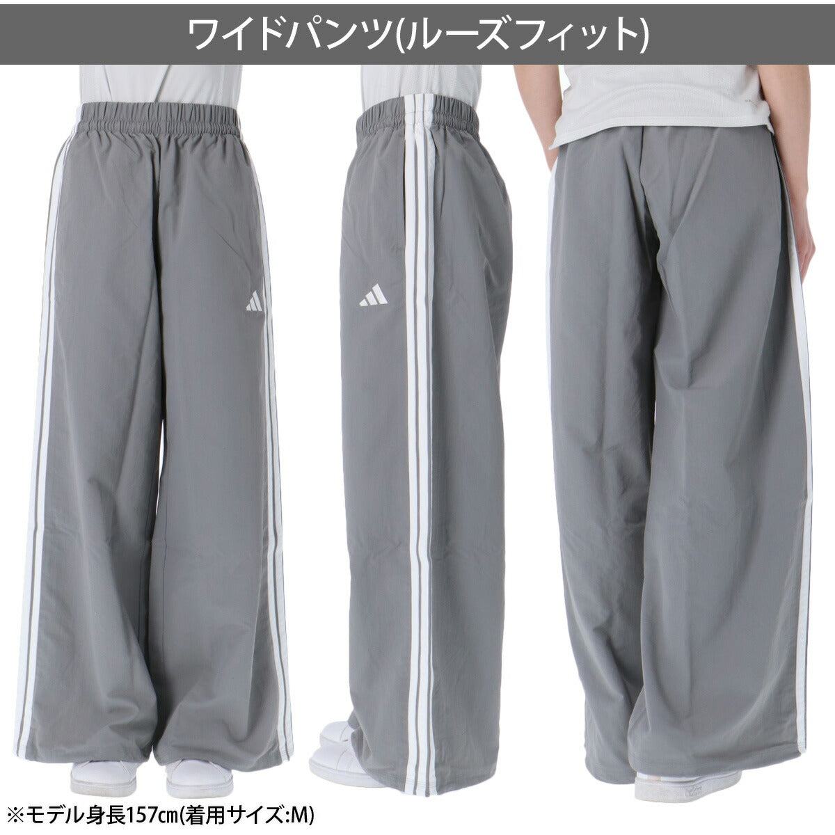 ジャージ 下 レディース アディダス ロングパンツ ウィンドパンツ アイコニック ウィンド 3ストライプス スリーストライプス ゆったり 軽量 ワイドパンツ ブランド adidas CQ175 グレー かわいい