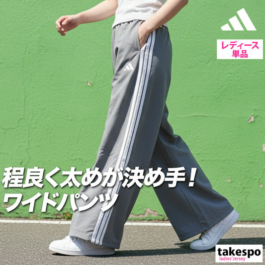 ジャージ 下 レディース アディダス ロングパンツ ウィンドパンツ アイコニック ウィンド 3ストライプス スリーストライプス ゆったり 軽量 ワイドパンツ ブランド adidas CQ175 グレー かわいい