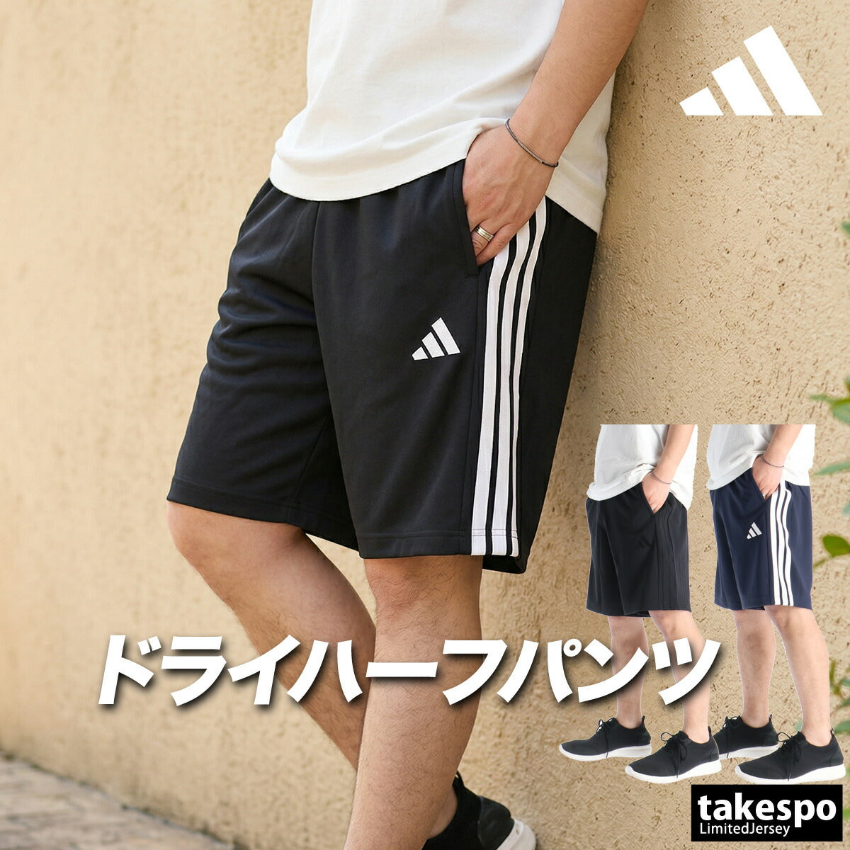 アディダス ハーフパンツ メンズ ブラック ネイビー CS548
