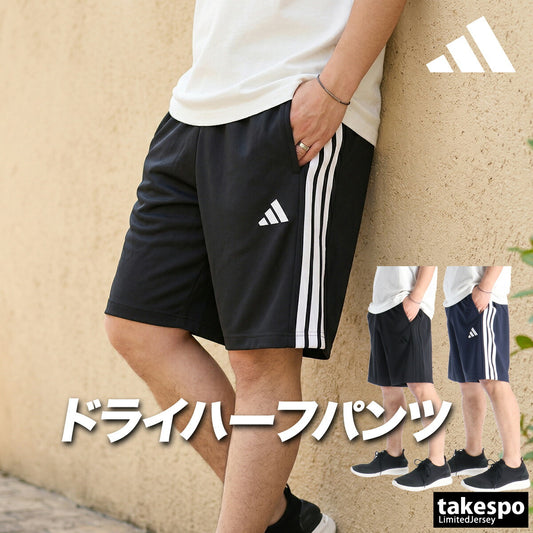 アディダス ハーフパンツ メンズ ブラック ネイビー CS548