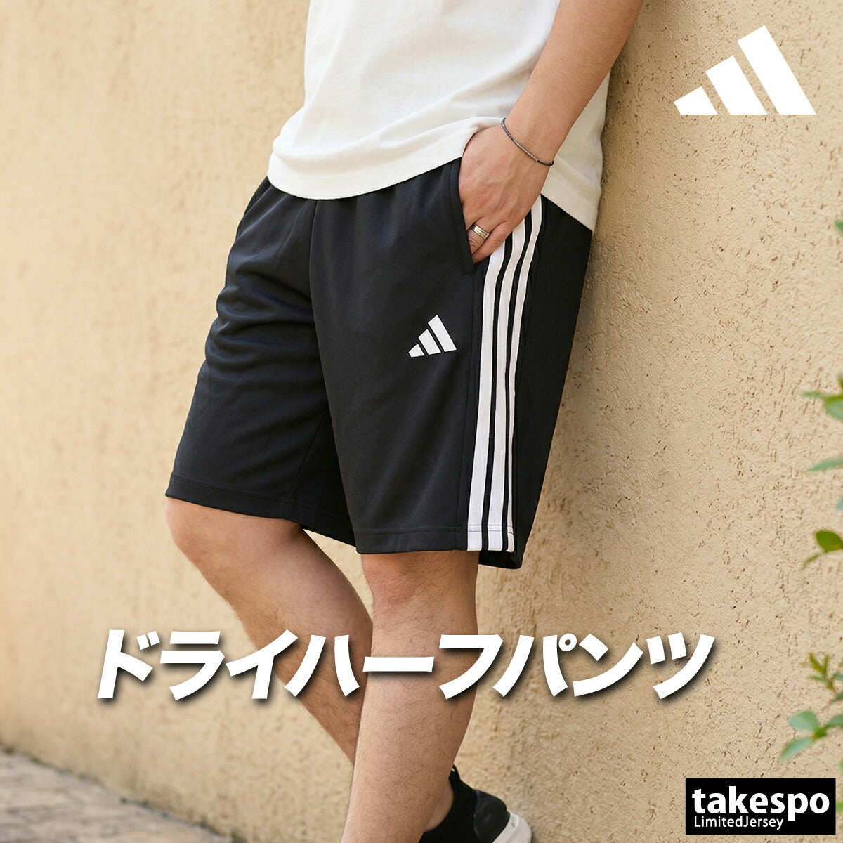 アディダス ハーフパンツ メンズ ブラック ネイビー CS548