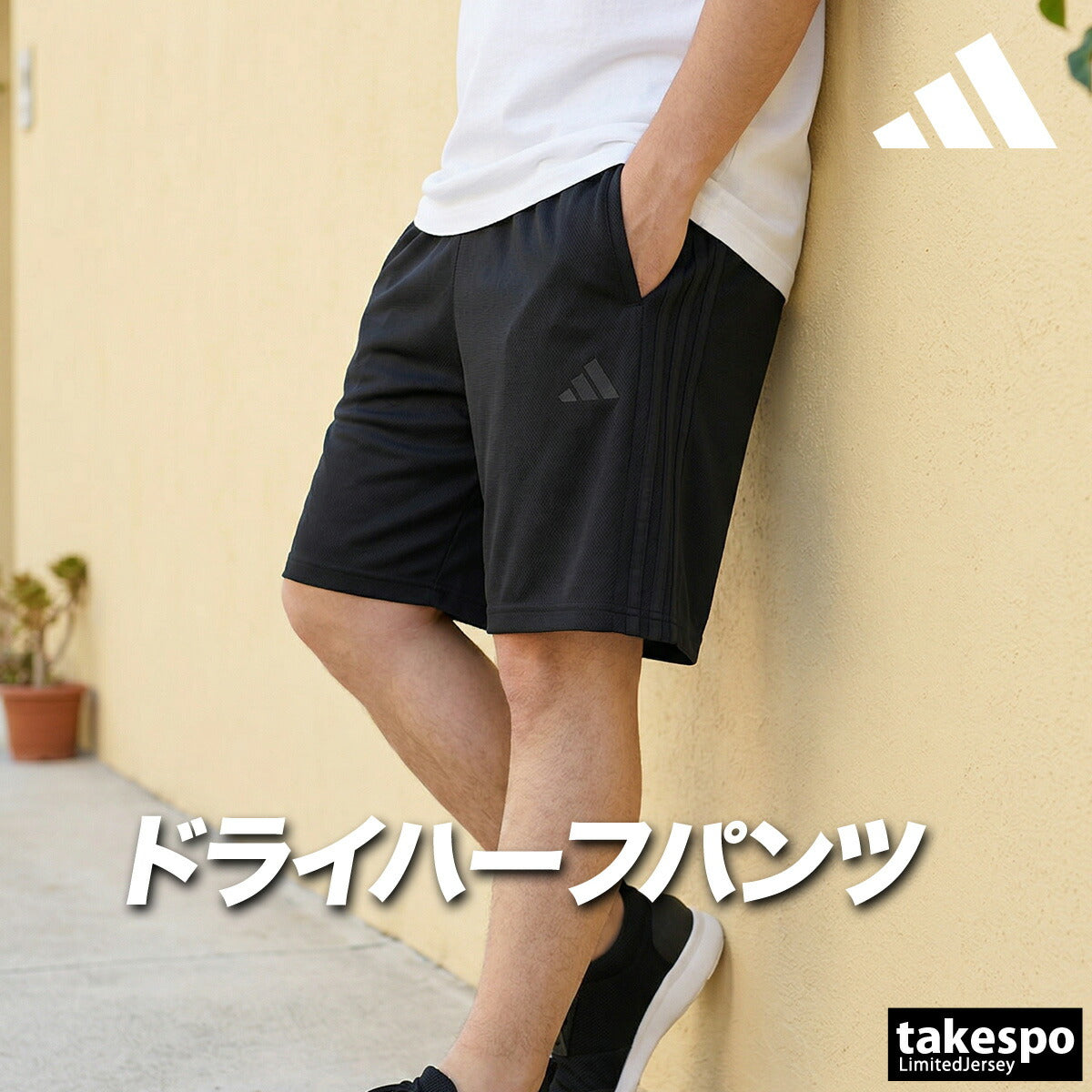 アディダス ハーフパンツ メンズ ブラック ネイビー CS548
