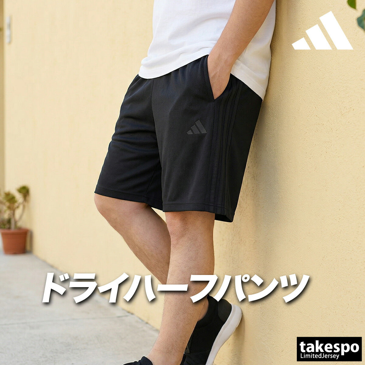 アディダス ハーフパンツ メンズ ブラック ネイビー CS548