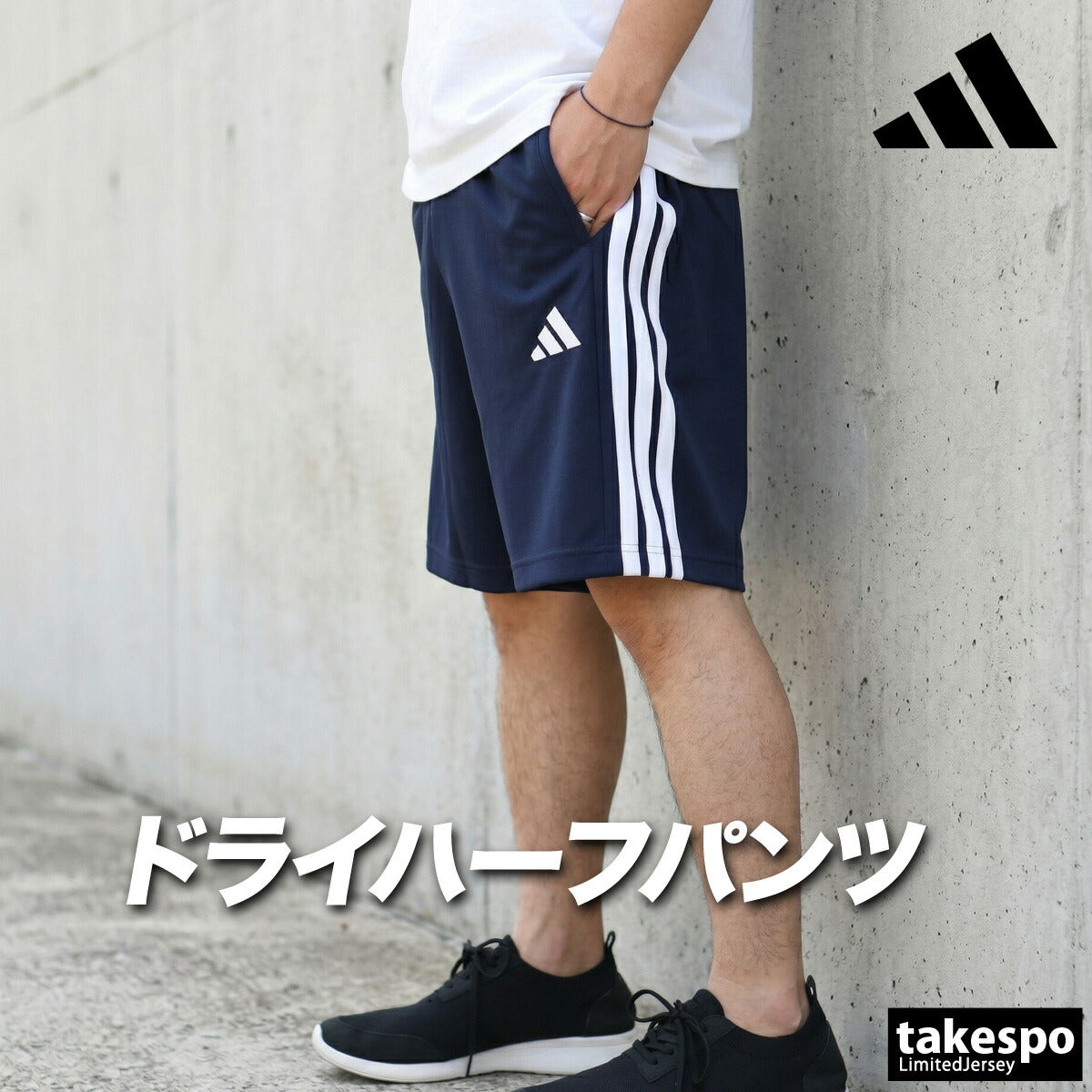 アディダス ハーフパンツ メンズ ブラック ネイビー CS548