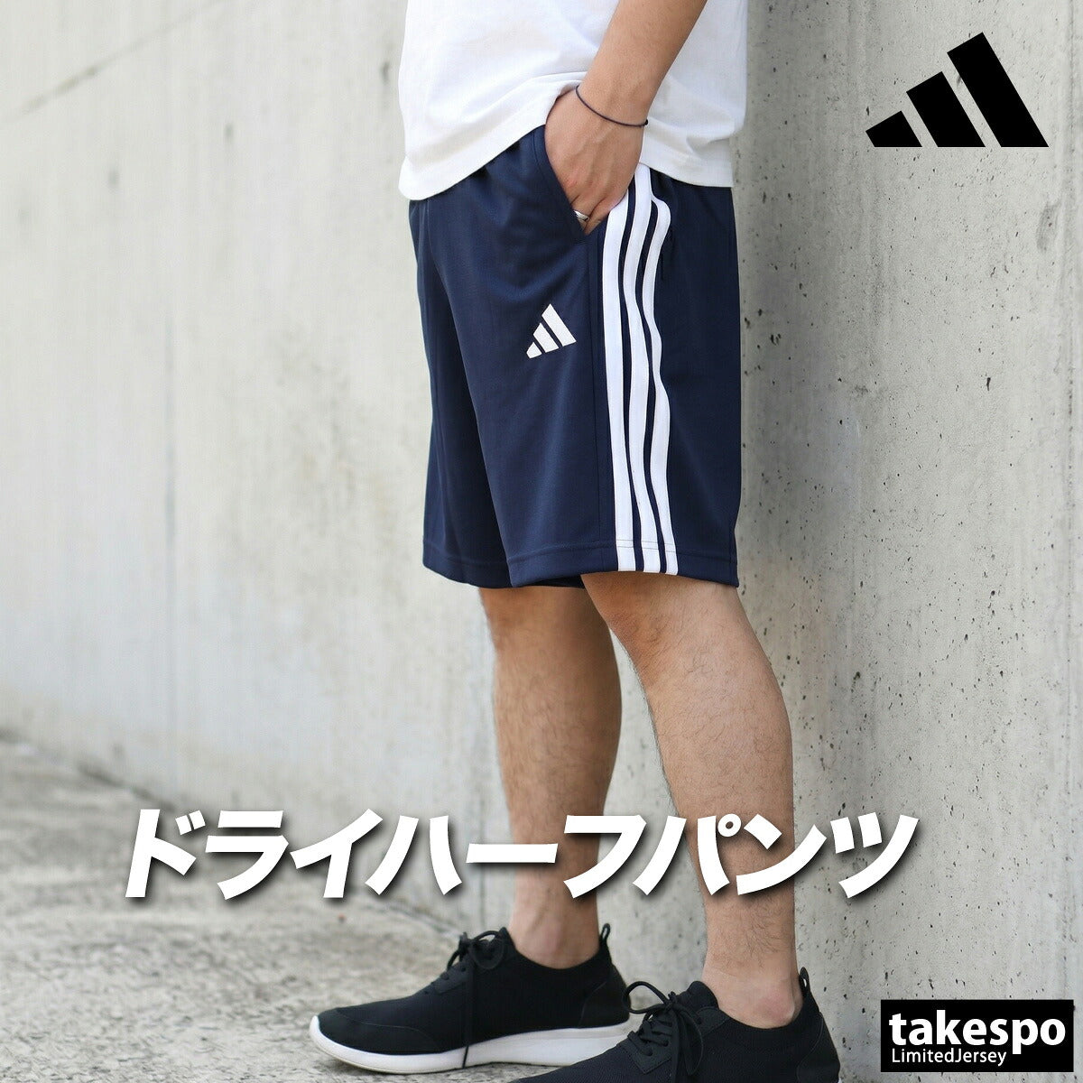 アディダス ハーフパンツ メンズ ブラック ネイビー CS548