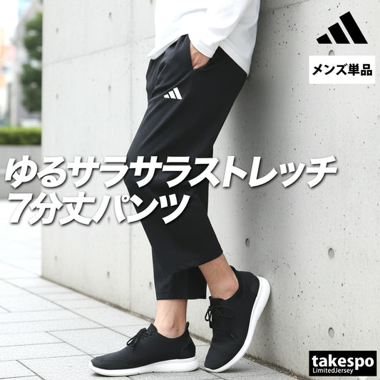 アディダス 7分丈パンツ メンズ ブラック CW805