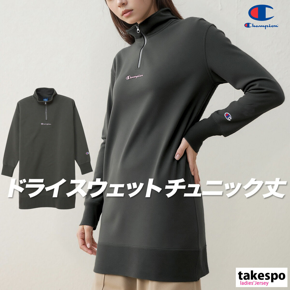 チャンピオン スウェットシャツ レディース TWT HALF ZIP ブラック カーキグリーン CWAS003