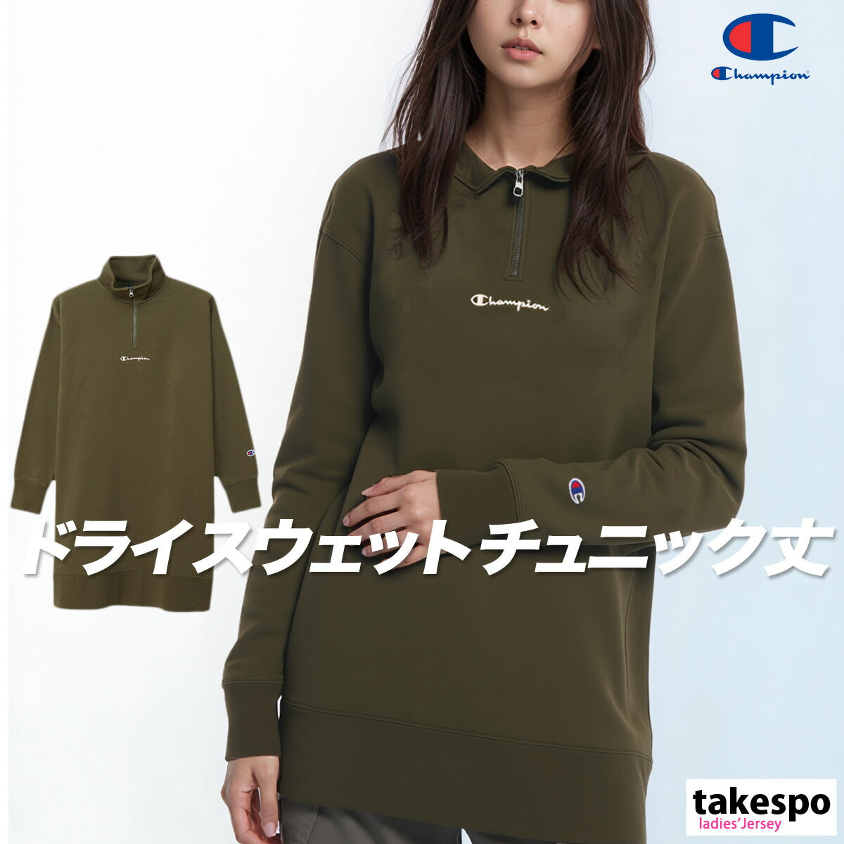 チャンピオン スウェットシャツ レディース TWT HALF ZIP ブラック カーキグリーン CWAS003