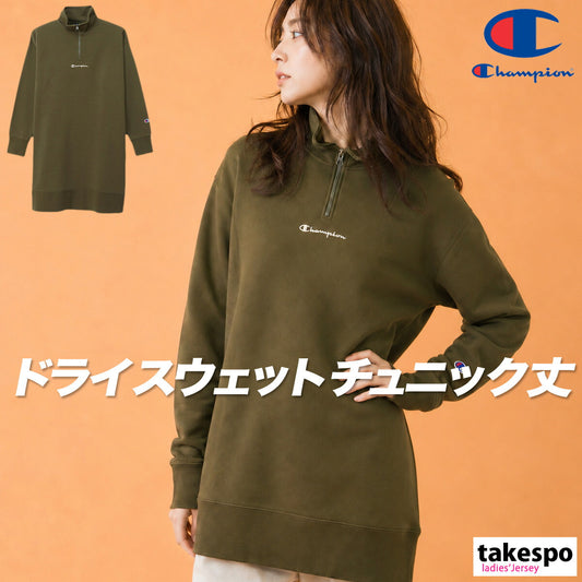 チャンピオン スウェットシャツ レディース TWT HALF ZIP ブラック カーキグリーン CWAS003