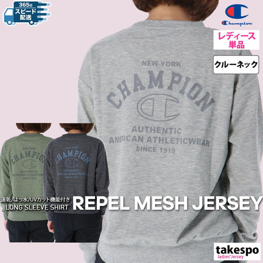 チャンピオン Tシャツ レディース LONG SLEEVE SHIRT グレー ブラック カーキグリーン CWAS405